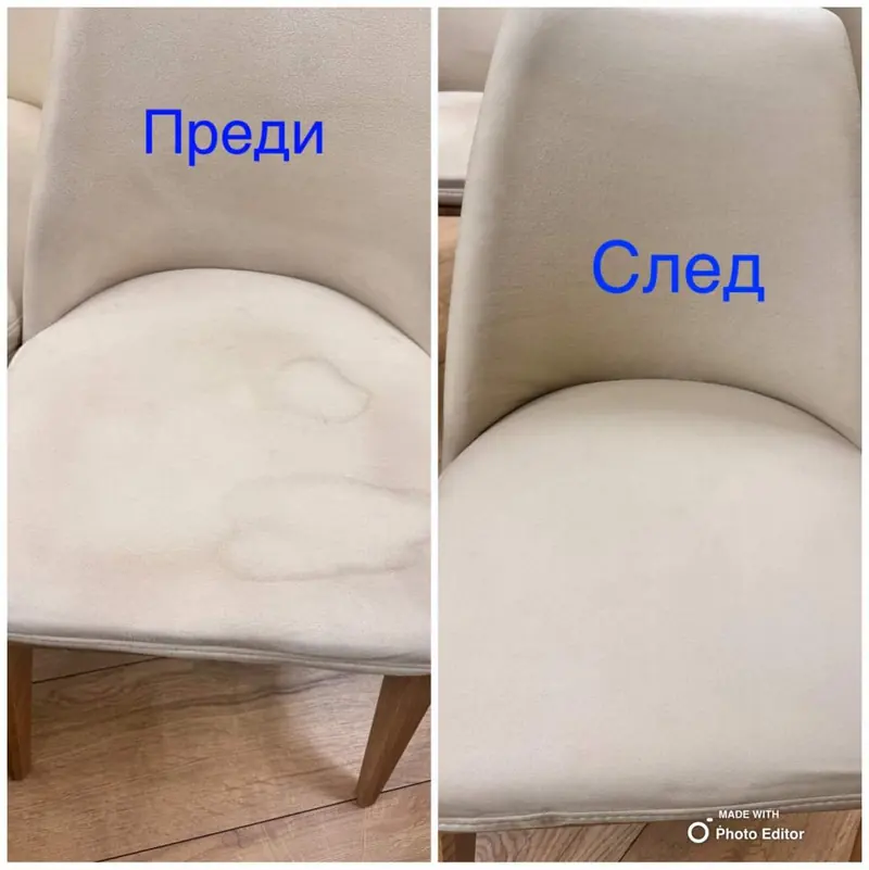 Тапициран стол преди и след пране – премахнато петно